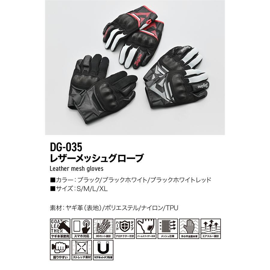 DAYTONA（デイトナ） DAYTONA DG-035 レザーメッシュグローブ ブラック