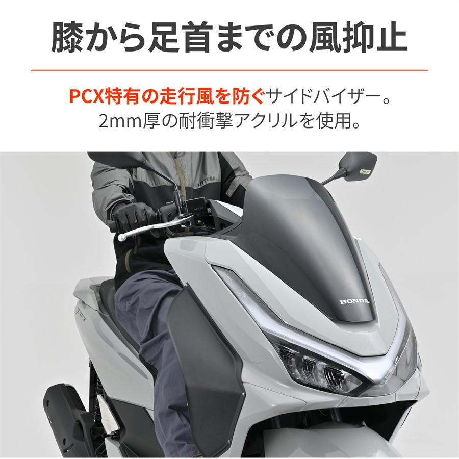DAYTONA（デイトナ） バイク 外装 サイドバイザー PCX 2025 [8BJ-JK05