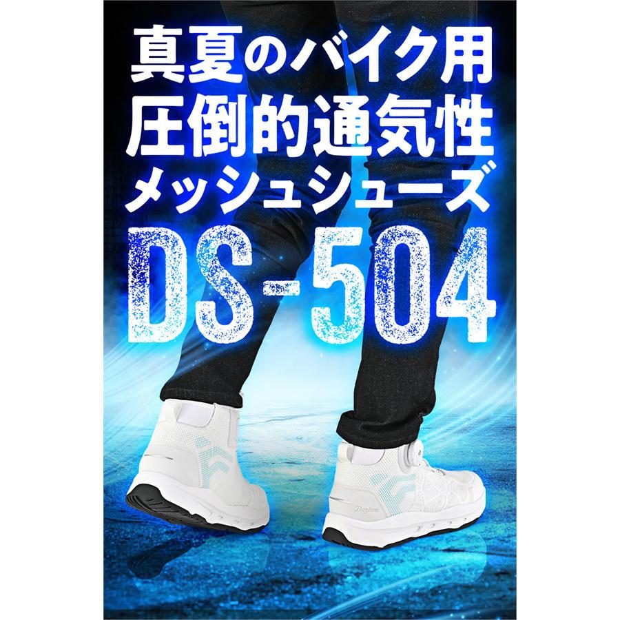 DAYTONA（デイトナ） DAYTONA DS-504 S-ARシューズ ホワイト 26.5cm