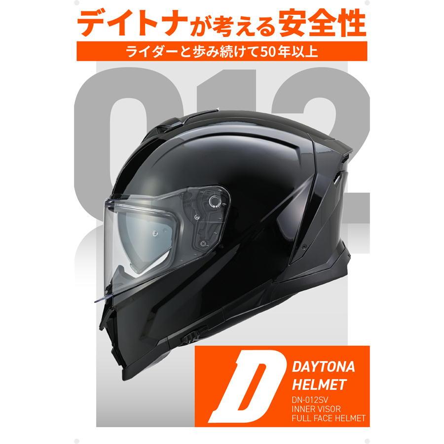 DAYTONA（デイトナ） DAYTONA DN-012SV インナーバイザー付きフル
