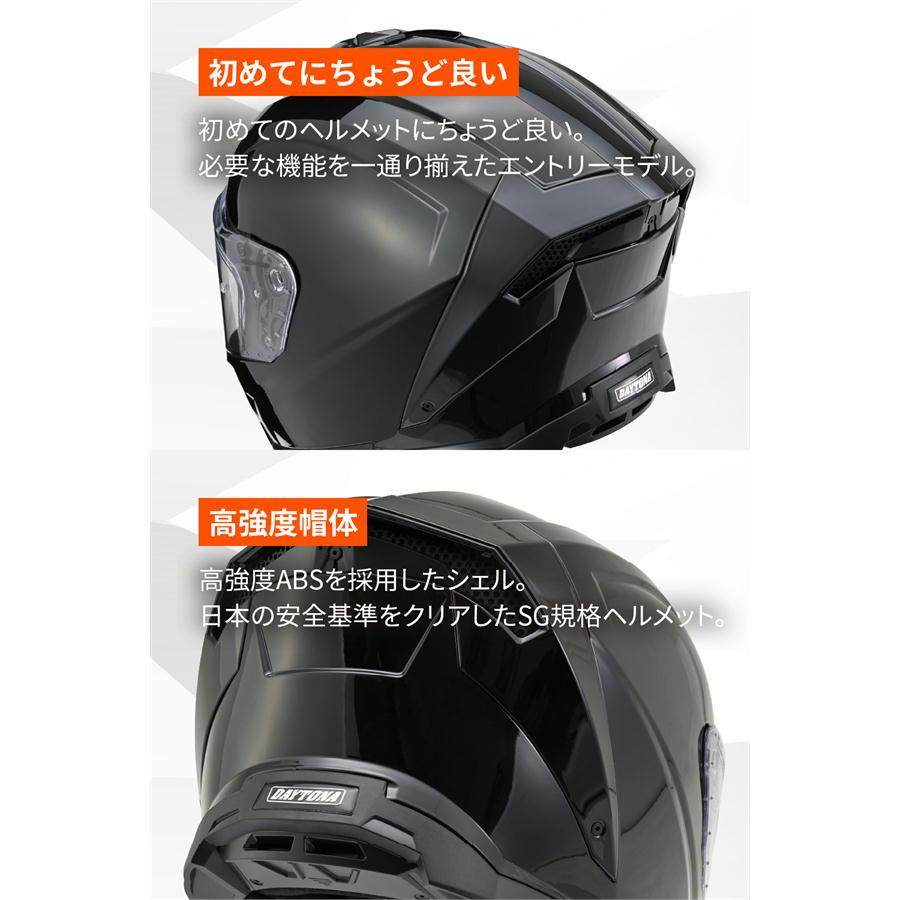 DAYTONA（デイトナ） DAYTONA DN-012SV インナーバイザー付きフル