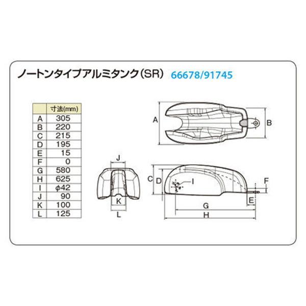 DAYTONA（デイトナ） ノートンタイプ アルミガソリンタンクキット SR系