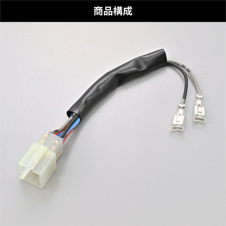 DAYTONA（デイトナ） ウインカーリレー 9P変換ハーネス HONDA用