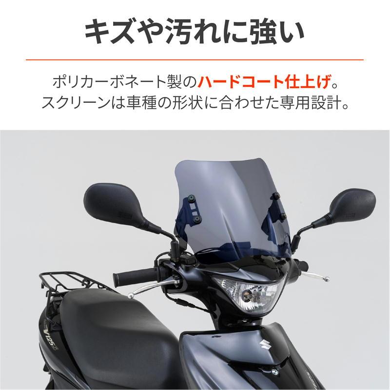 DAYTONA（デイトナ） ウインドシールドSS スモーク アドレスV125S '10