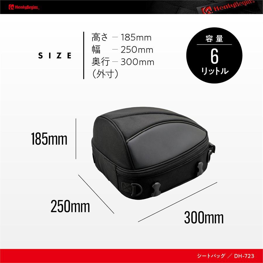 HenlyBegins（ヘンリービギンズ） デイトナ DAYTONA バイク用 シート