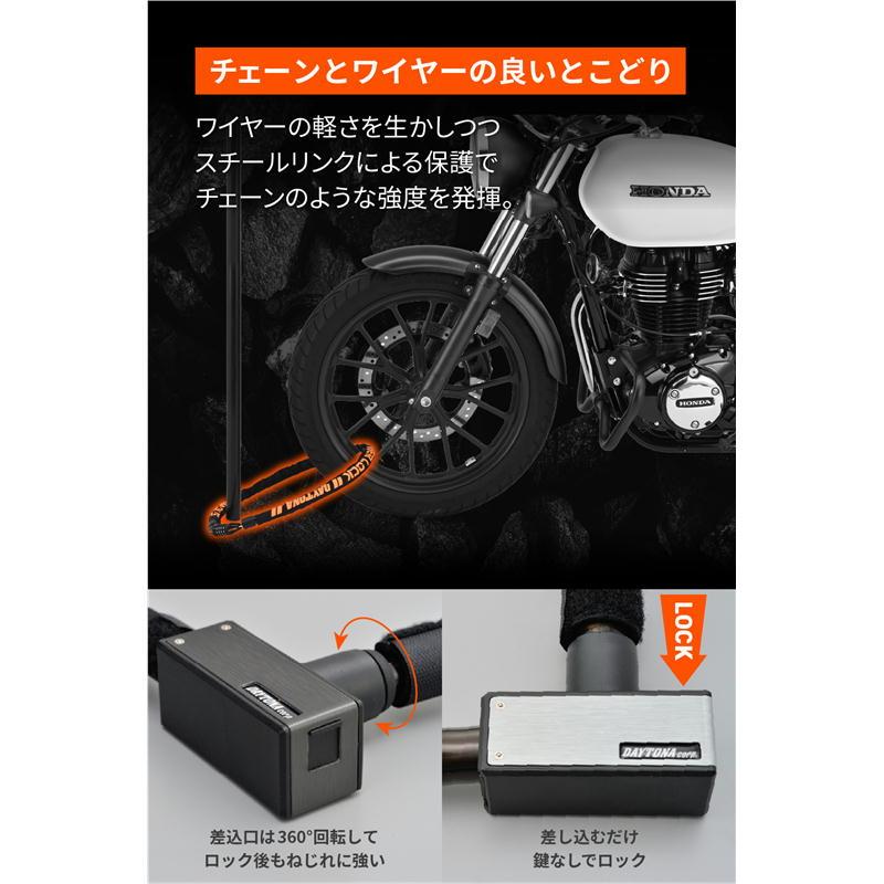 DAYTONA（デイトナ） ストロンガースチールリンクロック キーロック