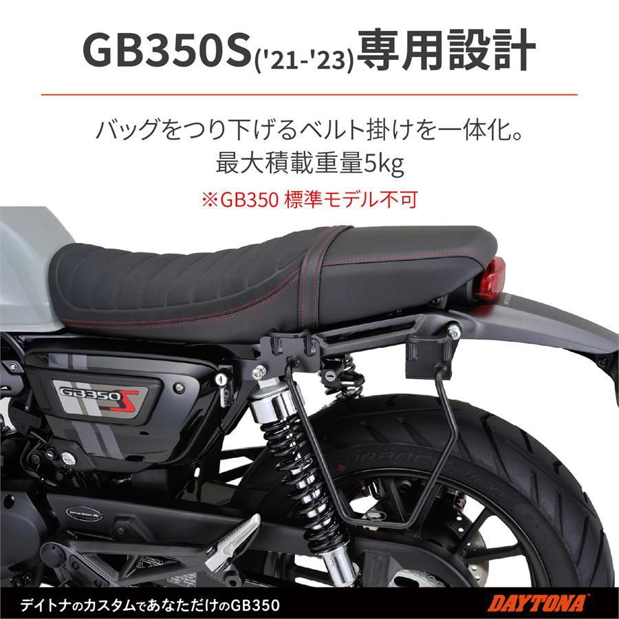 ネット　９，９ｍ×２，７ｍ DAYTONA（デイトナ） バイク サドルバッグサポート（ベルトループ一