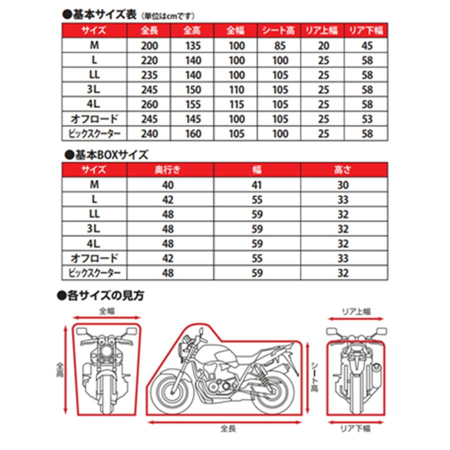 デイトナ DAYTONA ブラックカバー ウォーターレジスタント ライト ビックスクーター用の画像