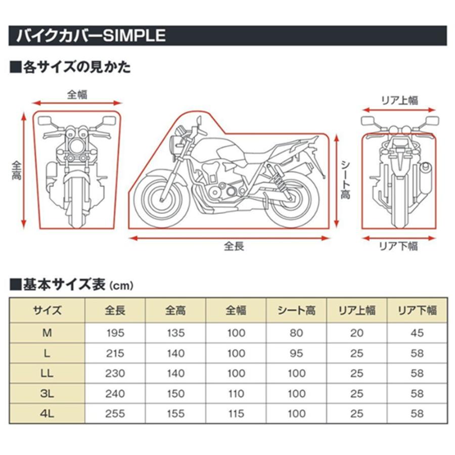 DAYTONA（デイトナ） バイクカバー SIMPLE シルバー サイズLL : ネトセ