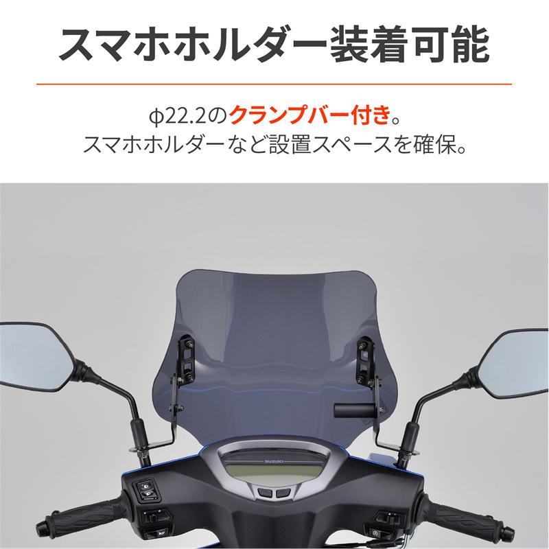 DAYTONA（デイトナ） バイク 外装 ウインドシールドSS スウィッシュ