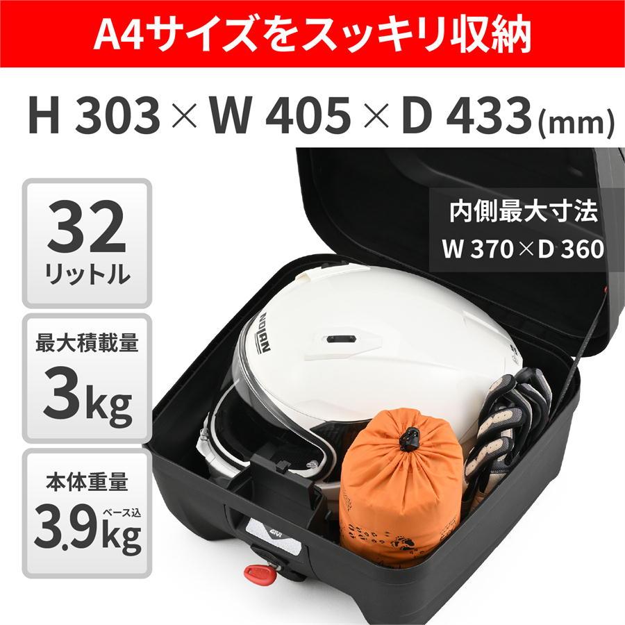 GIVI（ジビ） GIVI B32N-ADV 未塗装ブラック 32L : ネトセトラショップ