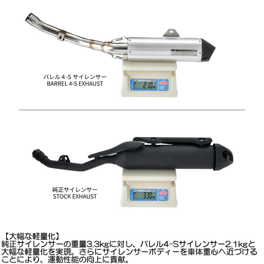 DELTA（デルタ） バレル4-Sサイレンサー WR125R '26 JMCA : ネトセトラ