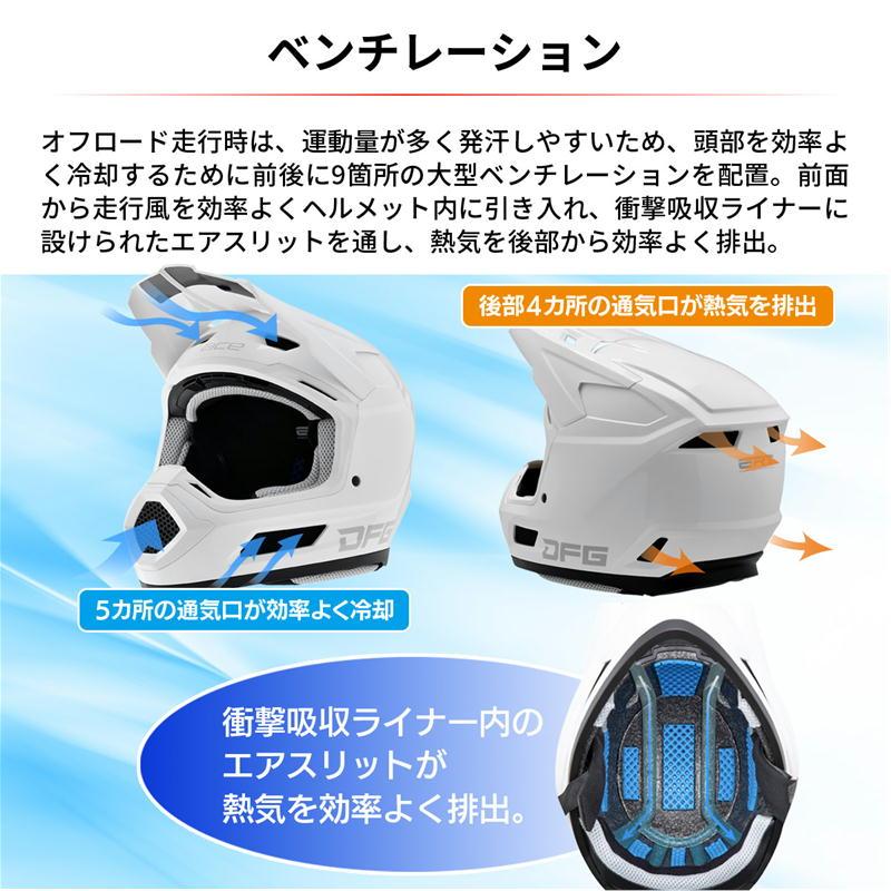 DFG ディーエフジー バイク ヘルメット エースヘルメット ホワイト