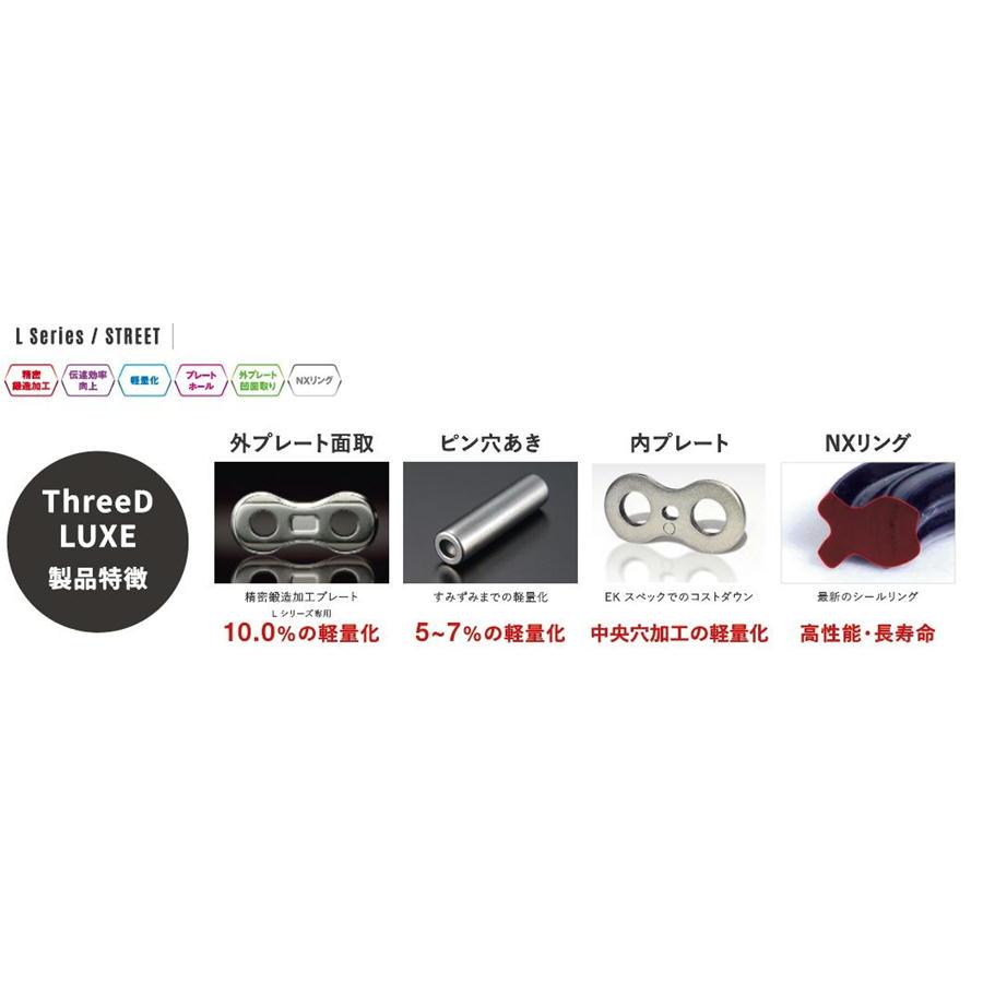 江沼チヱン EK CHAIN ThreeD LUXE スリードリュクス 520L シルバー 122L MLJ_2