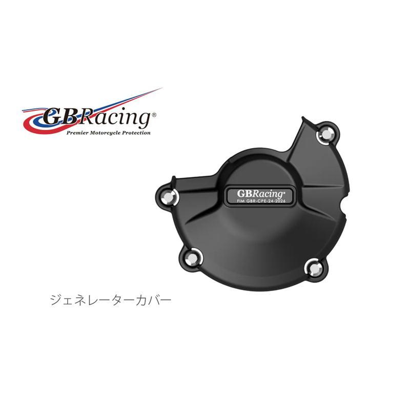 GBRacing（ジービーレーシング） GBレーシング エンジンカバーセット 2 