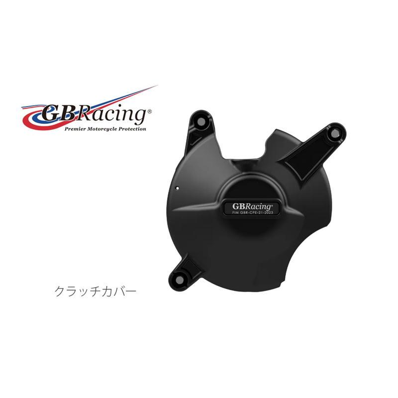GBRacing（ジービーレーシング） GBレーシング エンジンカバーセット 2 
