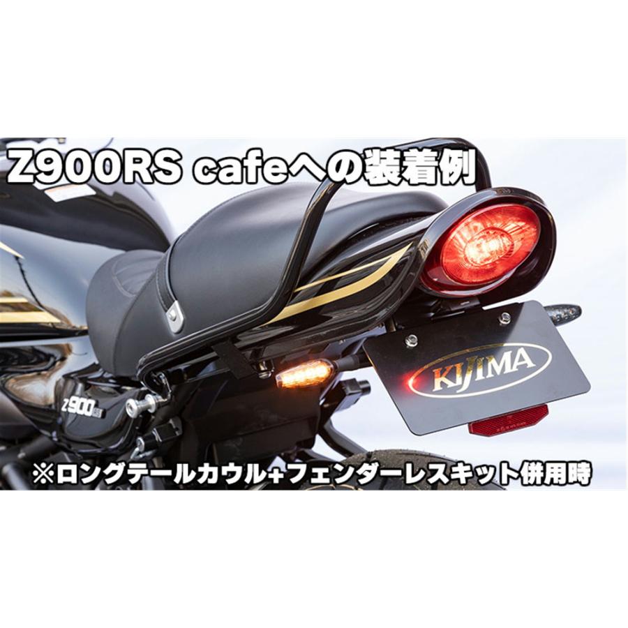 KIJIMA キジマ LEDウインカーランプSET TRL3 Z900RS/CAFE/650RS 