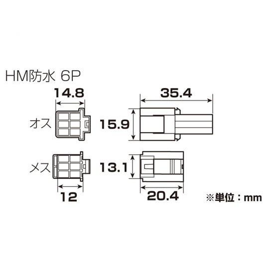 KITACO（キタコ） コネクターSET HM/6極（オス） 1SET : ネトセトラ