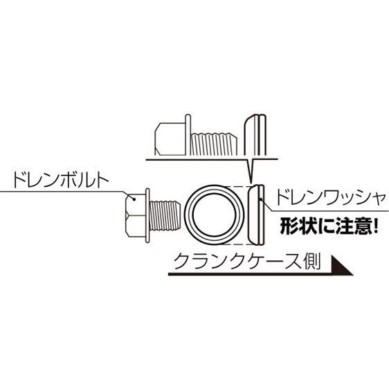 キタコ KITACO ドレンワッシャー YZF-R25/R3｜neteceterashop｜02
