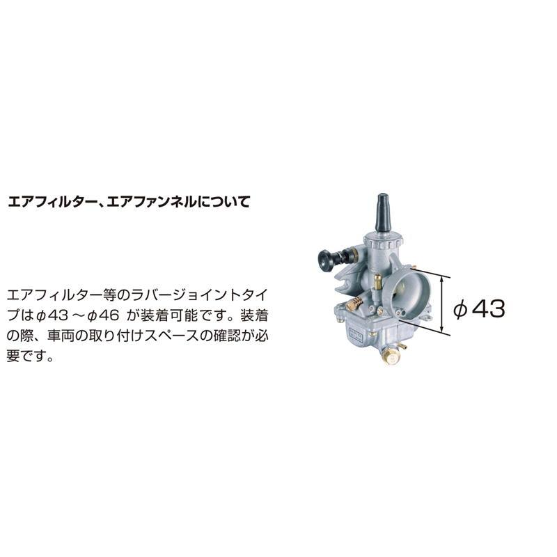 KITACO（キタコ） ビッグキャブKIT ミクニVMφ20 RZ50・TZR50 : ネトセ