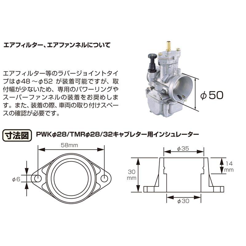 KITACO（キタコ） ビッグキャブKIT ケーヒンPWKφ28M キタコ製ULTRA-SE