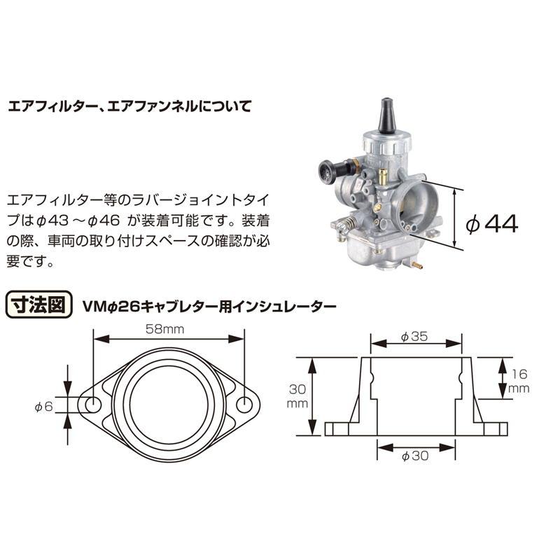 KITACO（キタコ） ビッグキャブKIT ミクニVMφ26 左出し モンキー