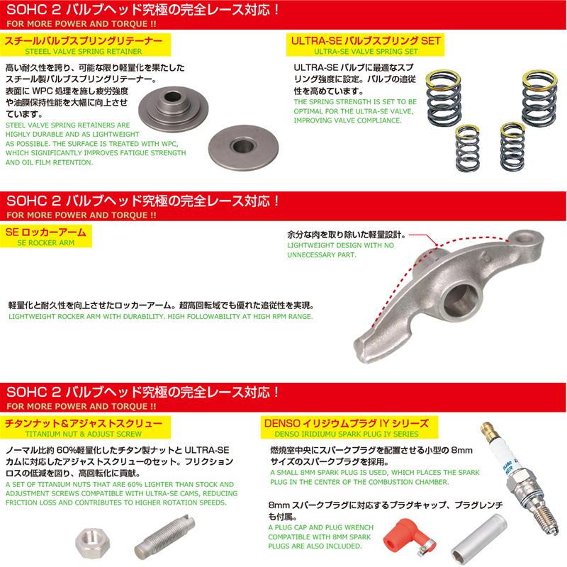 KITACO（キタコ） KITACO 125cc SE2-PRO ボアアップKIT 125cc/チタン