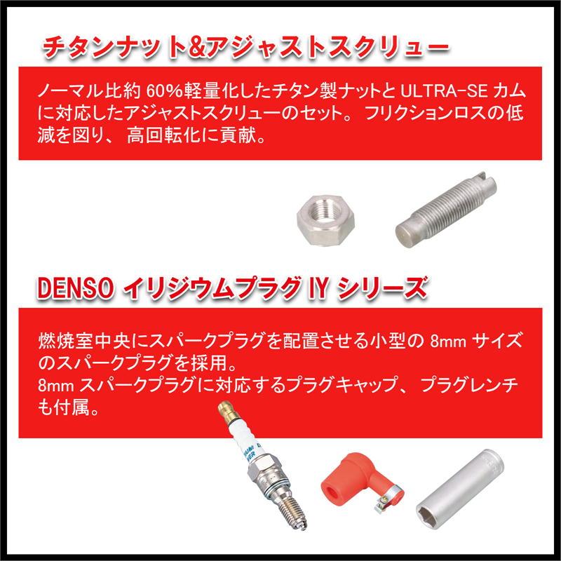 KITACO（キタコ） KITACO 125cc SE2-PRO ボアアップKIT 125cc/チタン