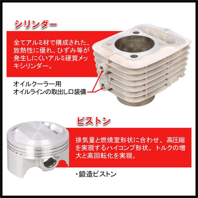 ポコたん品 Amazon | キタコ(KITACO) LIGHT ボアアップキット 85cc アルミ