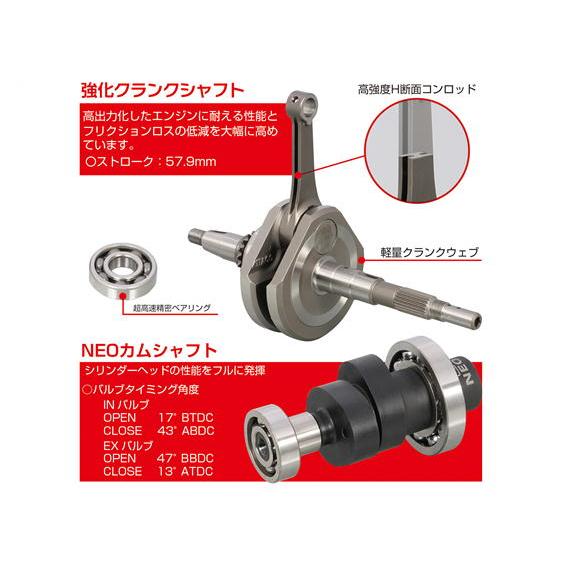 KITACO（キタコ） KITACO 164cc NEO ボアアップKIT シルバー グロム