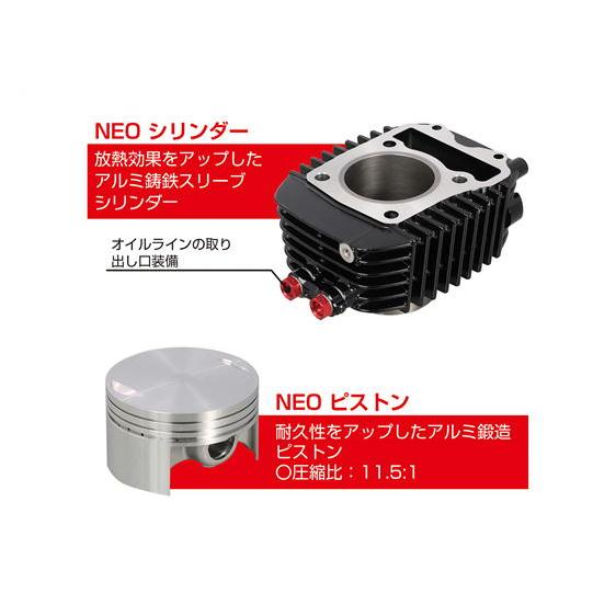 KITACO（キタコ） KITACO 164cc NEO ボアアップKIT シルバー グロム