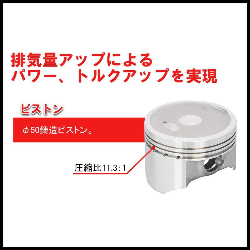 スーパーカブ クロスカブ110 (JA59 JA60) ボアアップキット KITACO スーパーカブ110［JA59］ ・クロスカブ110［JA60