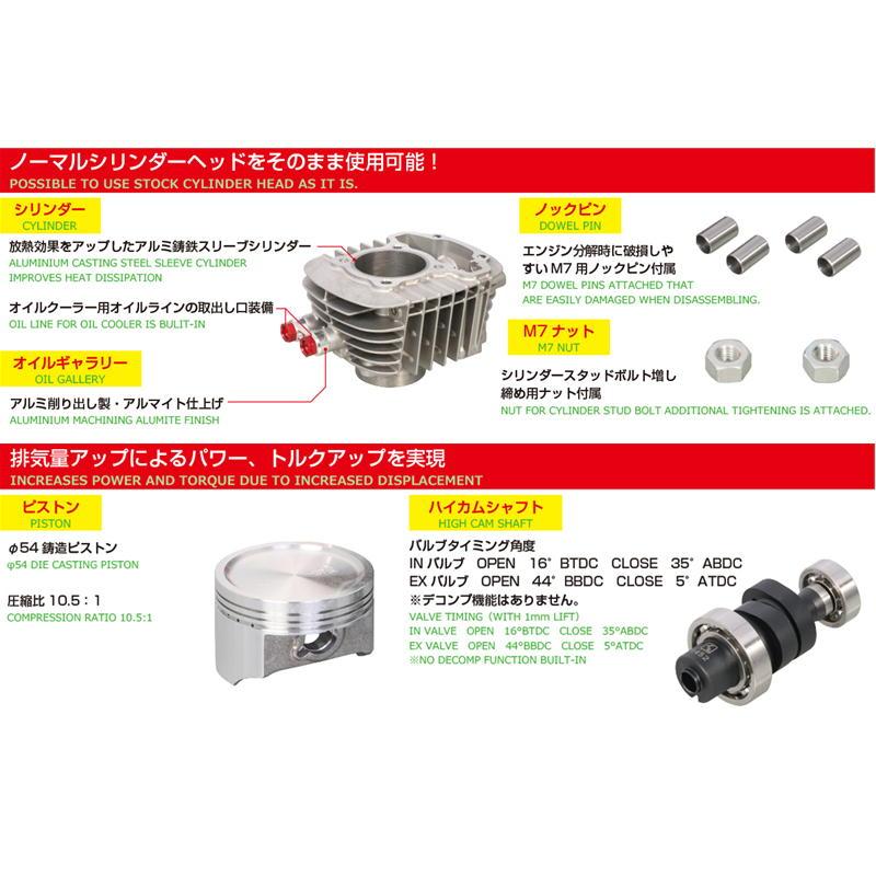 キタコ　ボアアップ　145cc カム/サポートセットスーパーカブ110 専用出品 Amazon | キタコ (KITACO) LIGHT ボアアップキット 145cc ハイカム