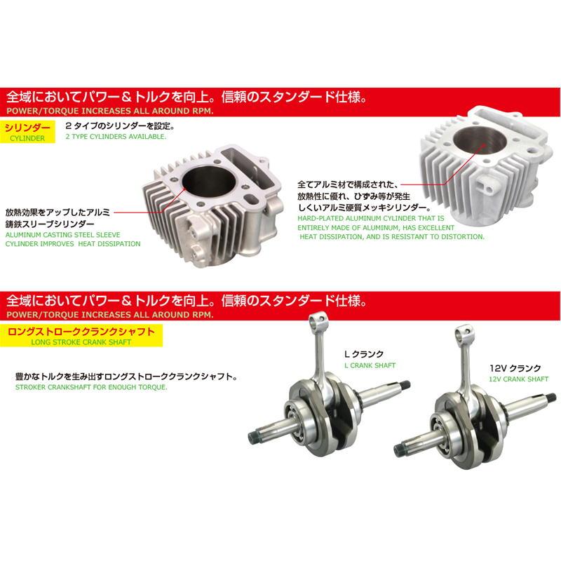 KITACO キタコ 108cc STD-タイプ2 ボアアップKIT モンキー