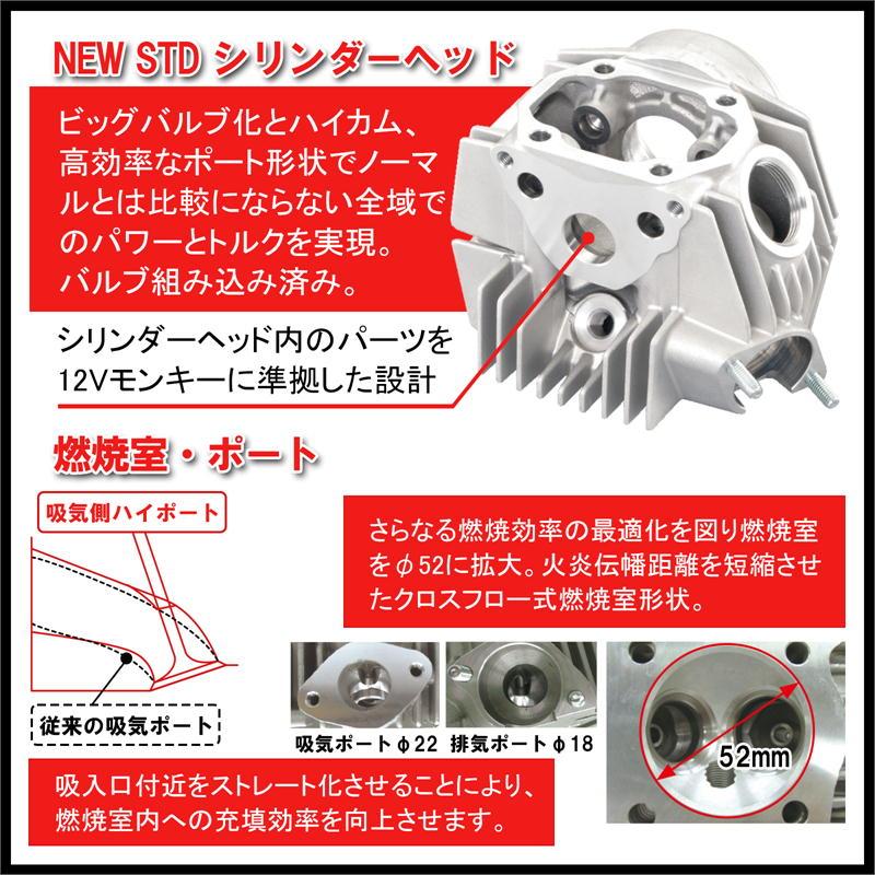 KITACO キタコ 124cc NEW STD ボアアップKIT カム付/メッキ