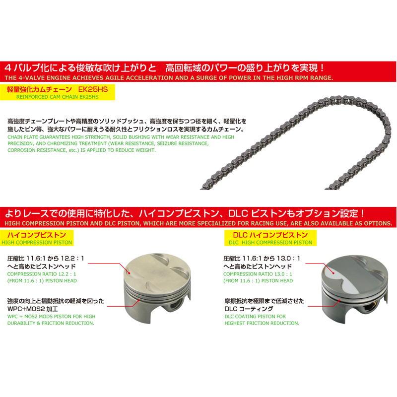 KITACO（キタコ） KITACO 124cc DOHC ボアアップKIT タイプ3 モンキー
