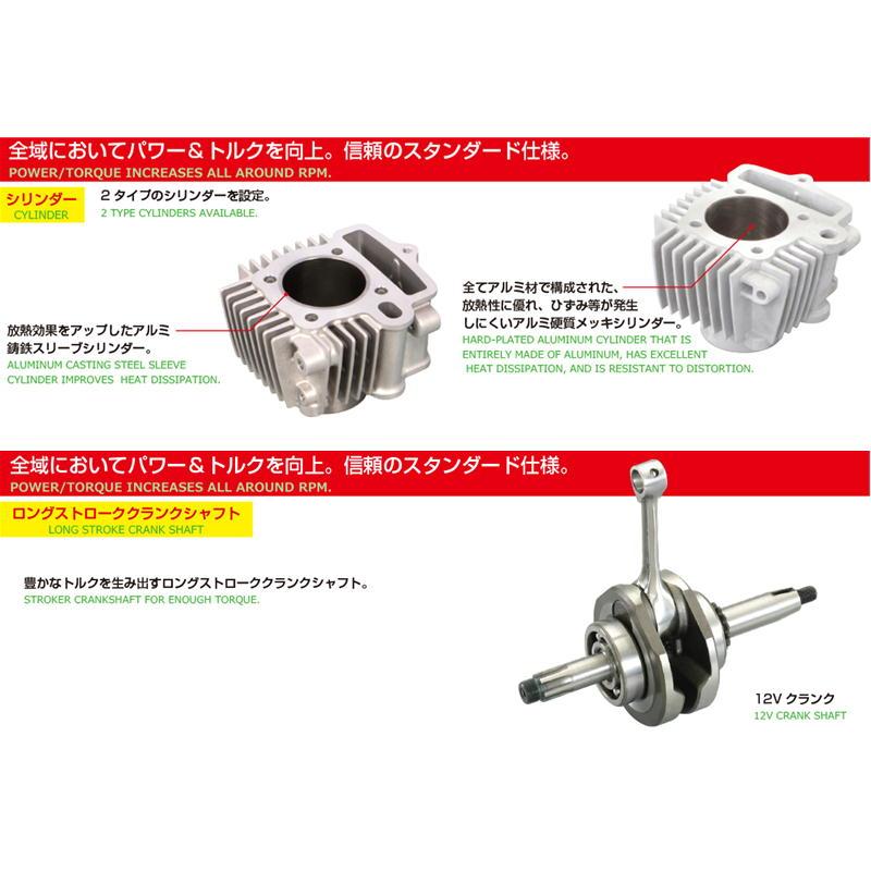 KITACO（キタコ） KITACO 108cc NEW STD ボアアップKIT カム無/メッキ