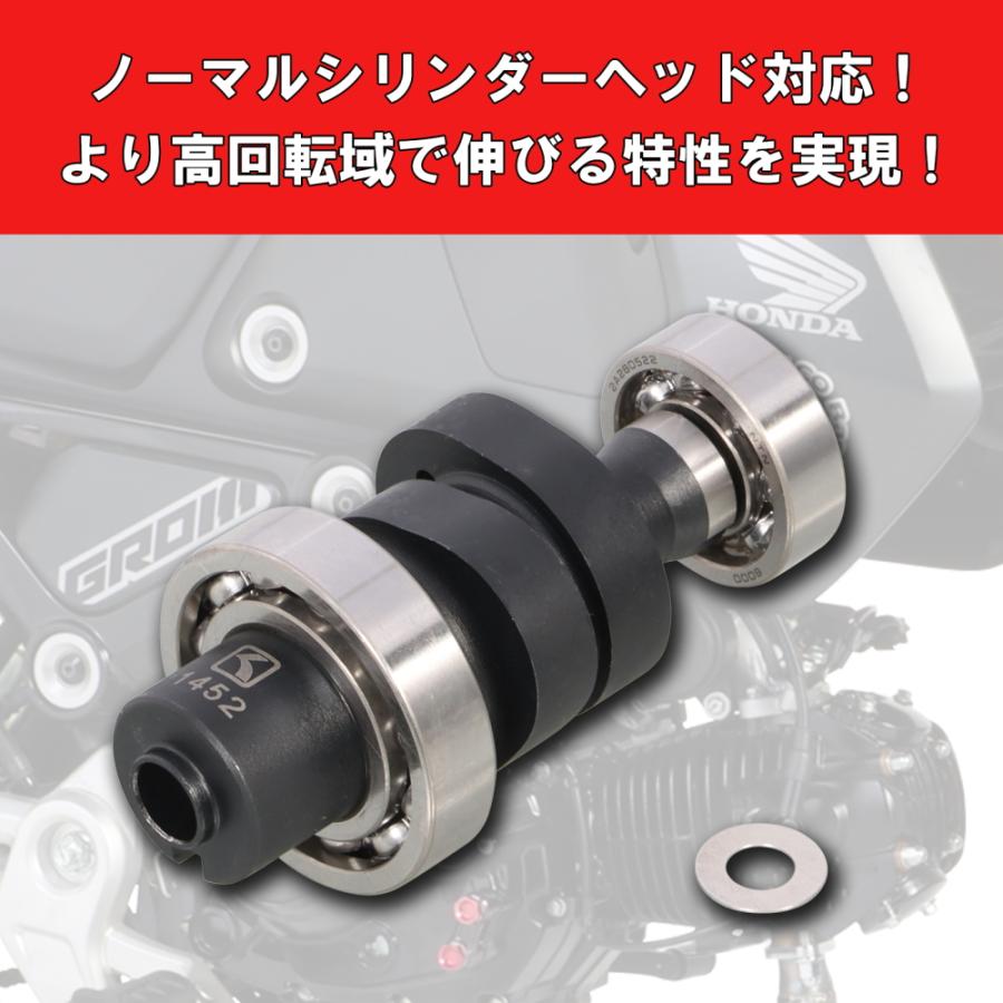 KITACO（キタコ） ハイカムシャフト グロム JC92-1000001〜1099999