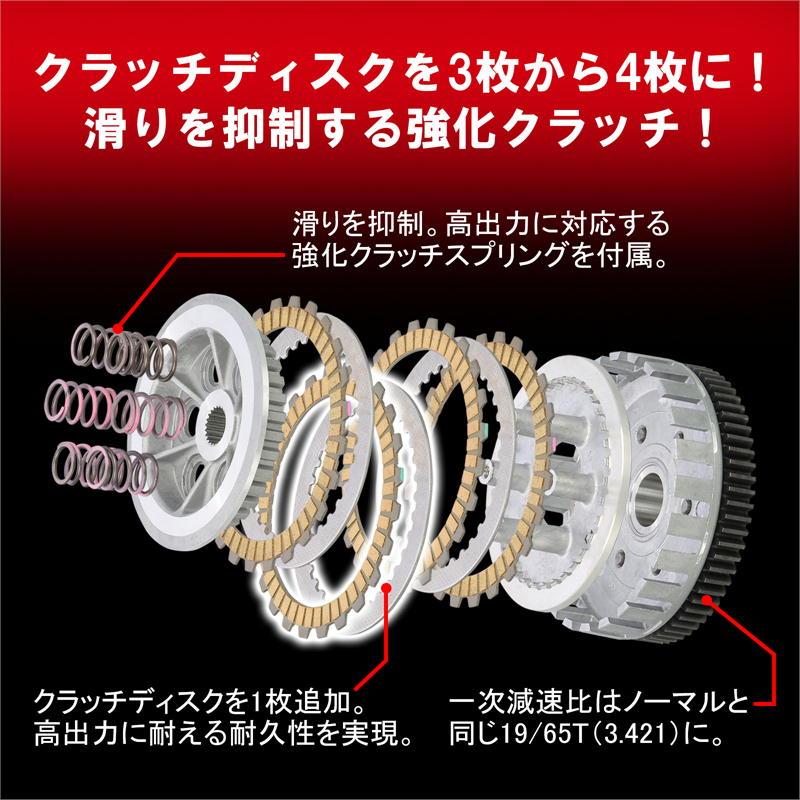 KITACO キタコ クラッチディスクKIT 4ディスクタイプ スーパー