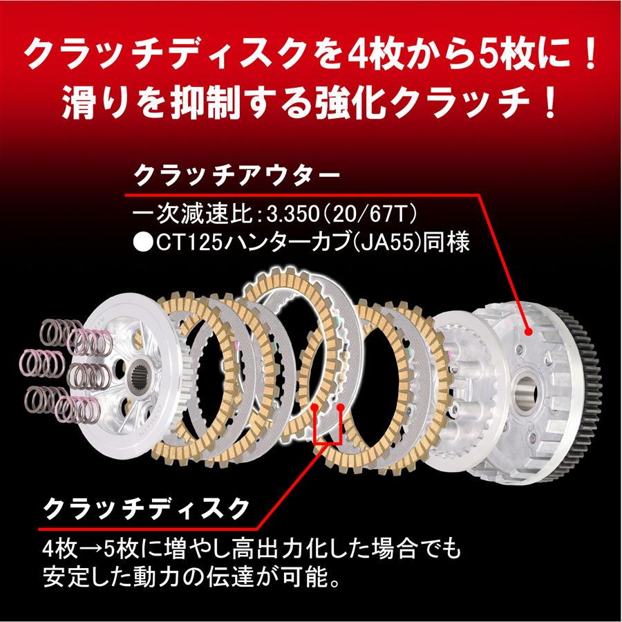 KITACO（キタコ） クラッチディスクKIT CT125ハンターカブ（JA55） 5