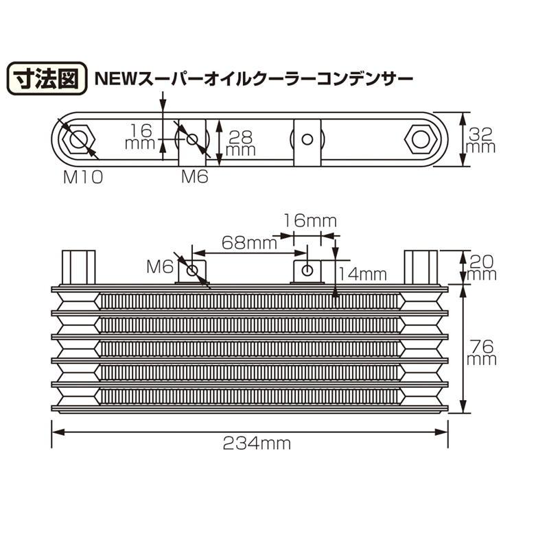 KITACO キタコ スーパーオイルクーラーKIT グロム タイプB