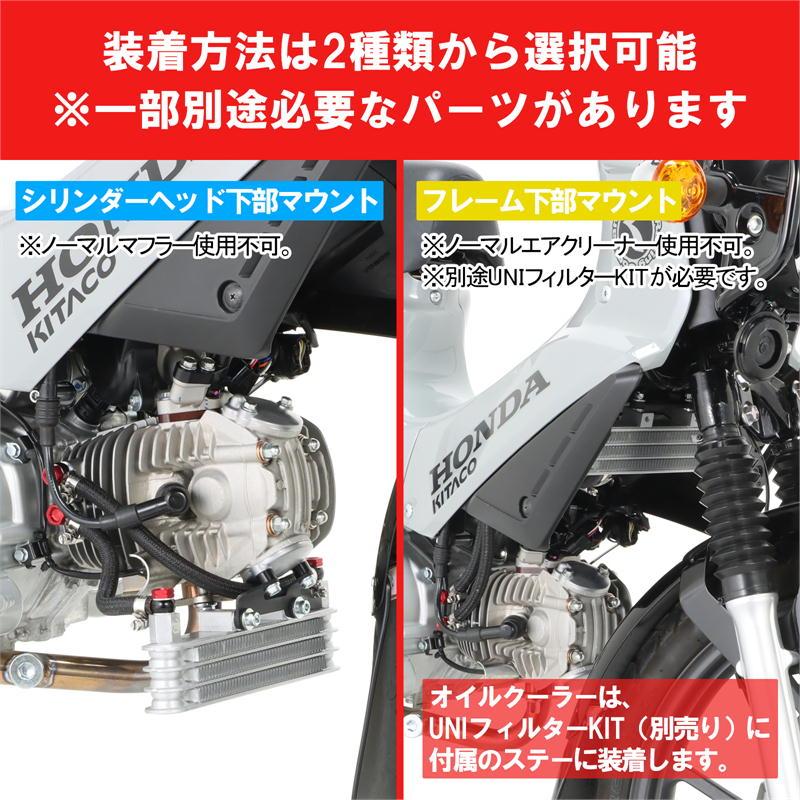 KITACO（キタコ） スーパーオイルクーラーKIT 3段コア・フレーム下部