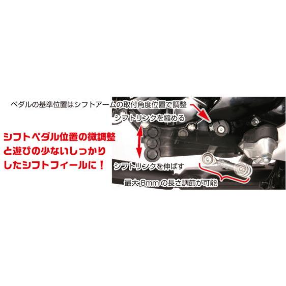 KITACO（キタコ） シフトリンク モンキー125・グロム : ネトセトラ