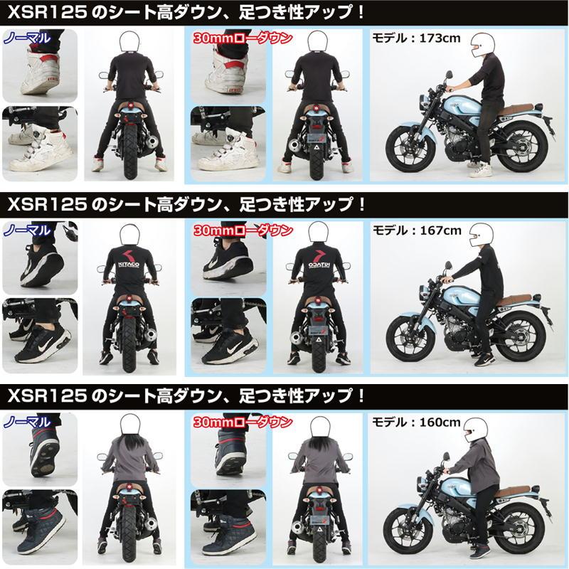 xsr125 ローダウンシート リンクプレートセット 最終値下げ ローダウンリンク XSR125 | ヤマハ発動機グループ ワイズギア