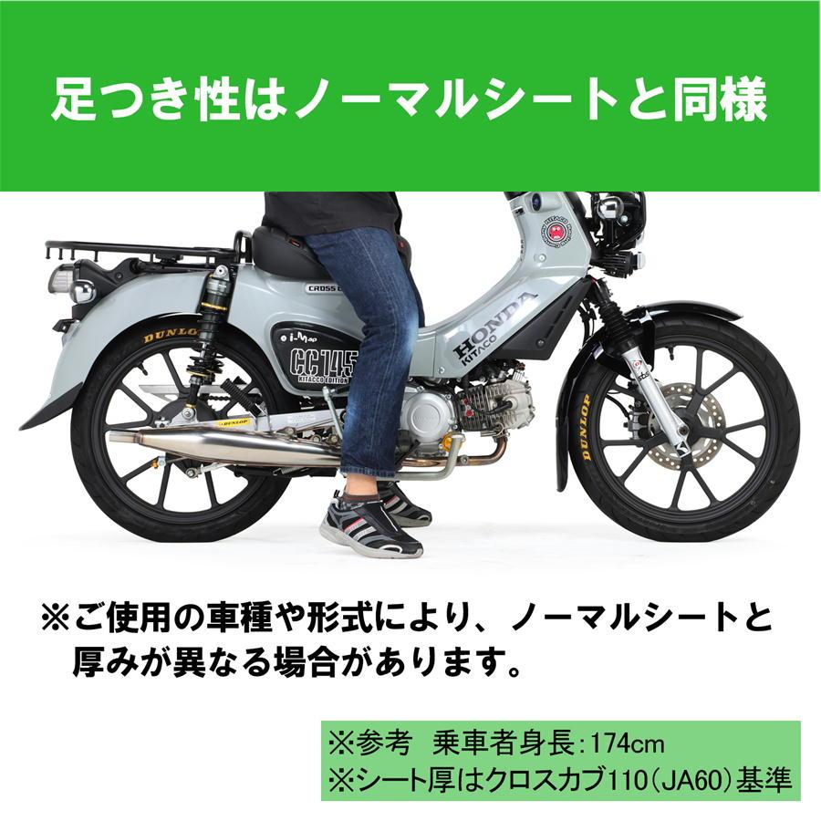 KITACO キタコ カスタムシート スーパーカブ（JA44/JA59