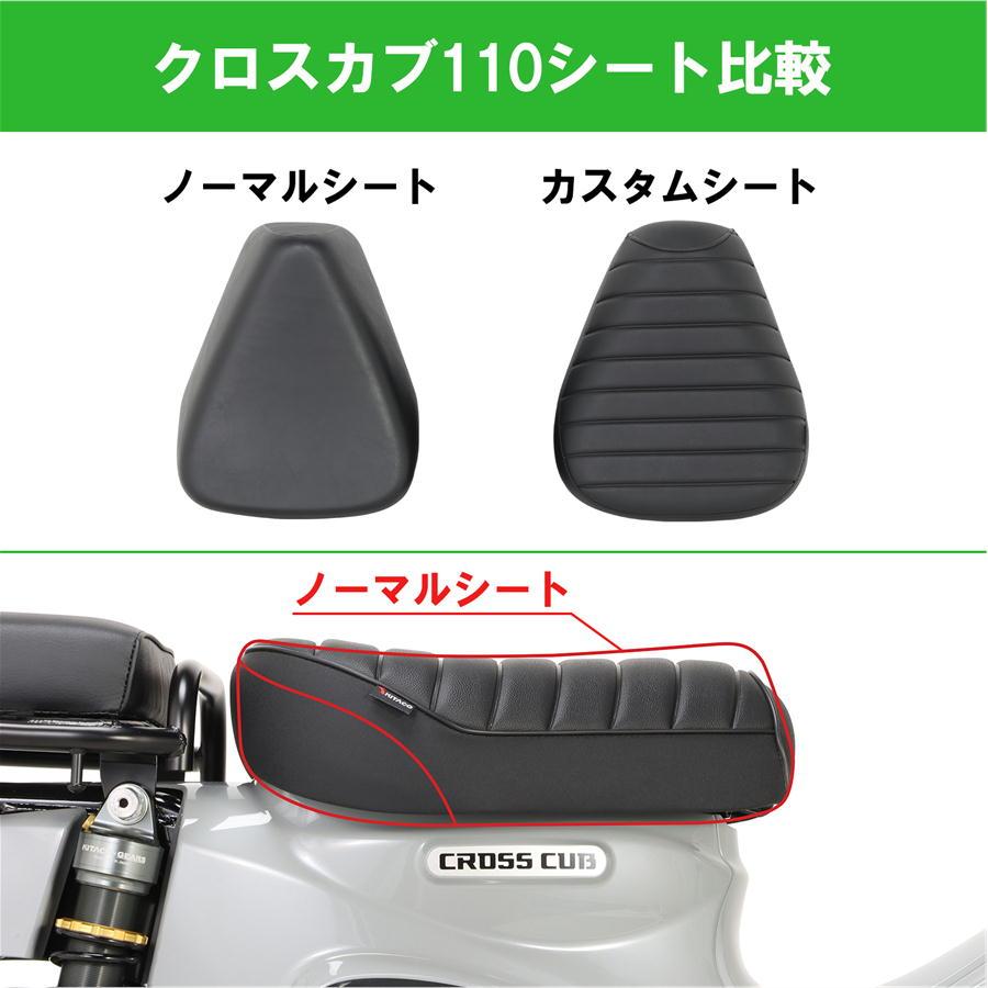 KITACO キタコ カスタムシート スーパーカブ（JA44/JA59