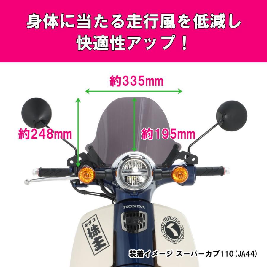 ⭐️スーパーカブ110 JA07 スポーティーバイザー OSK-ZX-KWV01 スーパーカブ110 JA07 スポーティーバイザー OSK-ZX-KWV01 車