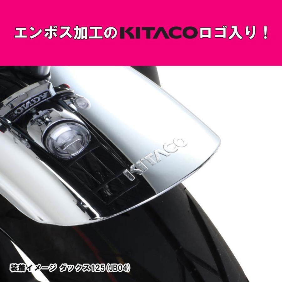 KITACO（キタコ） フロントフェンダーKIT クロームメッキ ダックス125