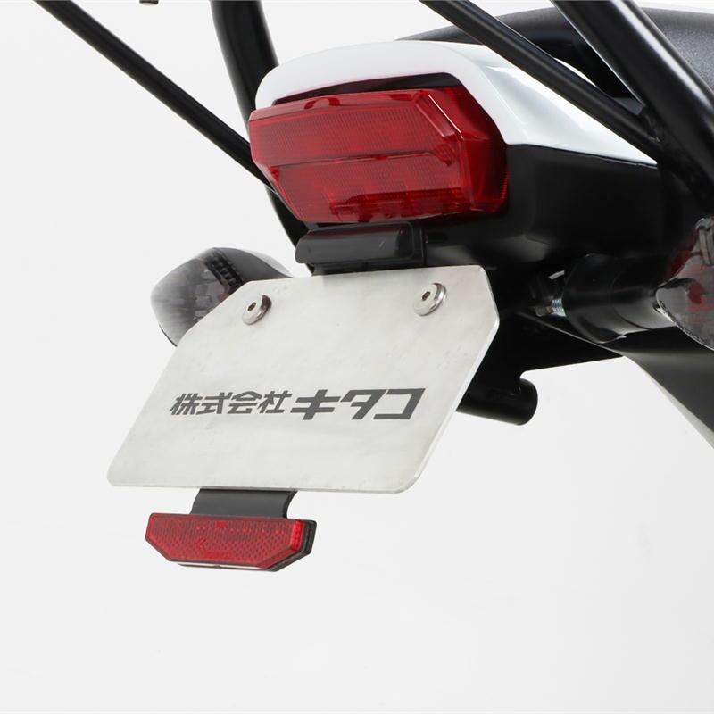 KITACO（キタコ） フェンダーレスKIT（ナンバー取付ステー） スチール