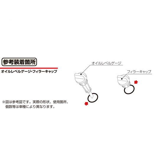 KITACO（キタコ） KITACO Oリング OH-03 ホンダ車のオイルレベルゲージ